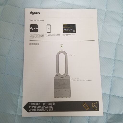 dyson pure hot+cool link HP 03 WS  - 売ります・あげます