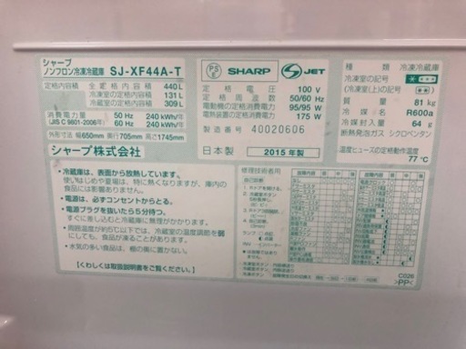 【リサイクルサービス八光　田上店　安心の1か月保証　配達・設置OK】シャープ SHARP SJ-XF44A-T [プラズマクラスター冷蔵庫 （440L・フレンチドア） 6ドア ブラウン系/ブライトブラウン]