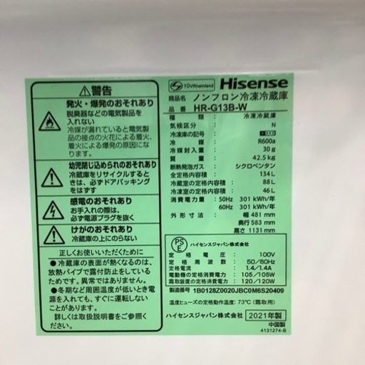 hisense ハイセンス HR-G13B-W 134L デザイナーズ冷蔵庫