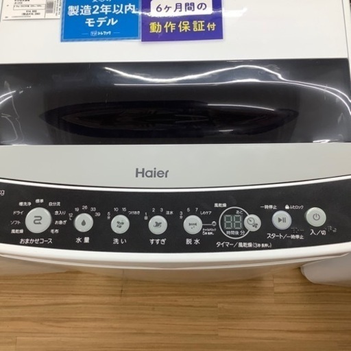 1年保証付！ Haier（ハイアール）全自動洗濯機 JW-C45Dのご紹介！