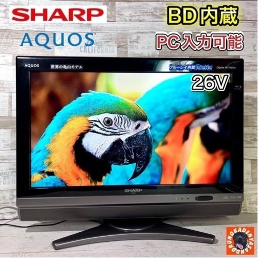 【微訳アリ破格‼️】SHARP AQUOS 液晶テレビ 26型✨ Blu-ray内蔵⭕️ 配送＆取付け無料
