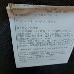 アクタス　ＫＡＮＡＲＩ　３人掛けソファー　黒　ステッチ　【愛品倶楽部柏店】