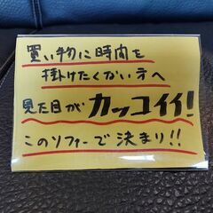 アクタス　ＫＡＮＡＲＩ　３人掛けソファー　黒　ステッチ　【愛品倶楽部柏店】