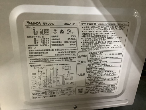 ヤマダ 電子レンジ YMW-S18B1 管D220625HK (ベストバイ 静岡県袋井市)