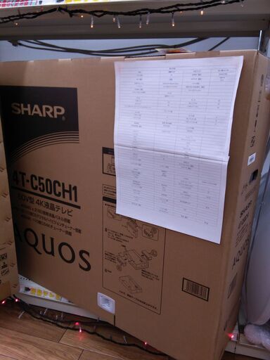 SHARP　50V型液晶テレビ　新品未開封