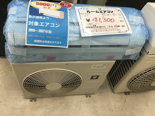 【在庫入れ替えセール】SHARP 2.5kw 〜8畳ルームエアコン 2017 AY-G25TD