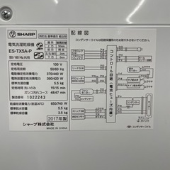 GM293【乾燥機能付き♪】SHARP　2017年製　洗濯機5.5㎏　クリーニング済　当社設置工事で6ヶ月保証　お持ち帰り1週間保証　リサイクルショップ　ケイラック朝霞田島店　ケイラック　埼玉県　朝霞市　田島　和光市　志木市　新座市　富士見市　ふじみ野市　三芳町　戸田市　蕨市　さいたま市(岩槻以外)　川越市　所沢市　上尾市　東京都　板橋区　練馬区　清瀬市 GM293【乾燥機能付き♪】SHARP 2017年製 洗濯機5.5㎏ クリーニング済