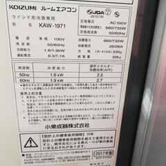 工事不要♪2017年製 窓用エアコン(^-^)即戦力