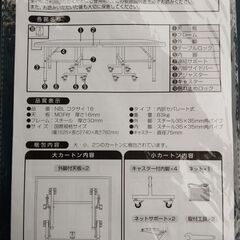 久々入荷！【引取限定・現状渡し】イグニオ 卓球台 1525×2740×760mm 国際規格サイズ