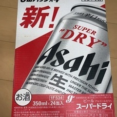 アサヒスーパードライ　350ml×24缶入