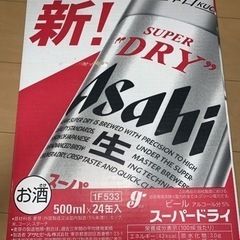 アサヒスーパードライ　ロング缶　500ml×24缶入