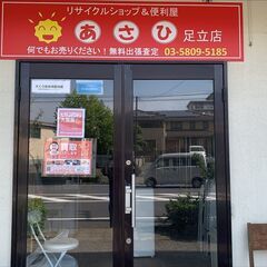 店長候補募集！！