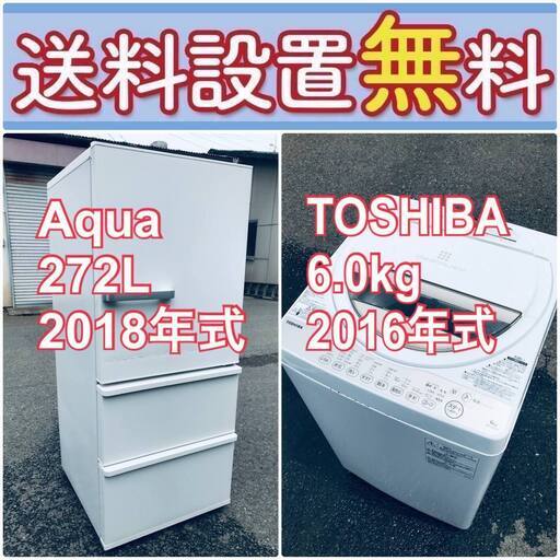 この価格はヤバい❗️しかも送料設置無料❗️冷蔵庫/洗濯機の大特価2点セット♪