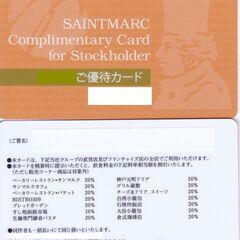 サンマルク割引カードが２０００円　サンマルクカフェ・函館市場・鎌...