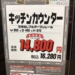KF-106【新入荷リサイクル品】キッチンカウンター ブラウン