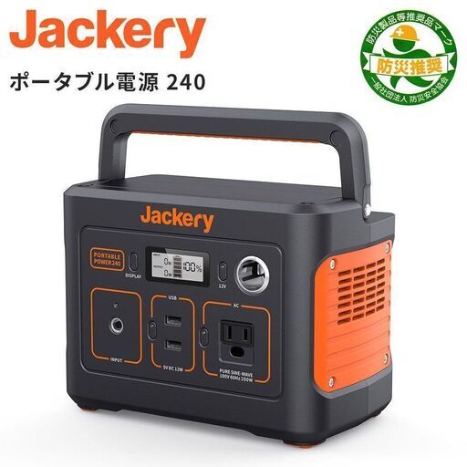 ポータブル電源 240 大容量 67200mAh/240Wh
