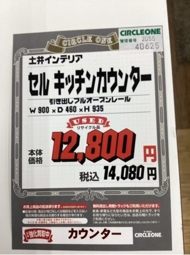 KF-106【新入荷　リサイクル品】土井インテリア　セル　キッチンカウンター　ブラウン