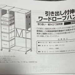 組み立ててくれる方