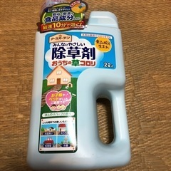 【新品】安心安全食品成分　おうちの草コロリ　