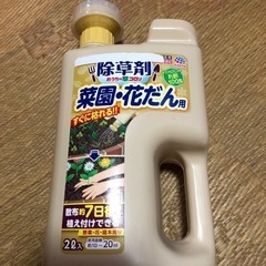 【新品】オリジナルブレンドお酢１００％　おうちの草コロリ