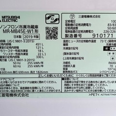 最終値下げ⭐︎MITSUBISHI 三菱 451L冷蔵庫 MR-MB45E-W1の通販はau PAY 