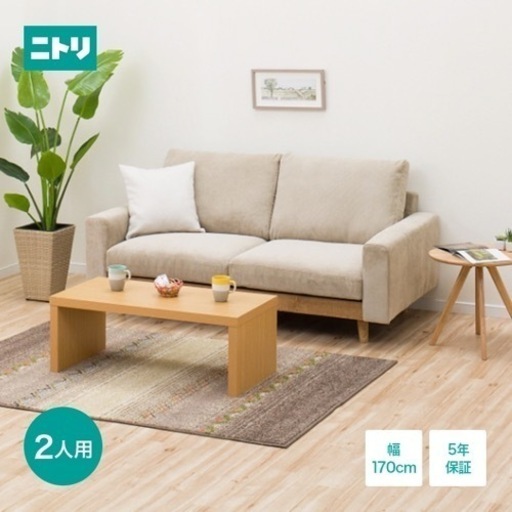 ニトリ ソファー shoppingjardin.com.py