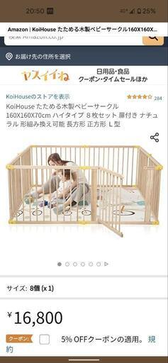 KoiHouse たためる木製ベビーサークル