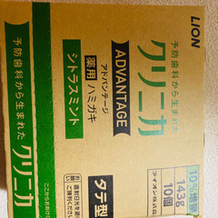 【値下げ】クリニカアドバンテージシトラスミント 10%増量×10