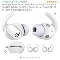 Beats Studio Buds ワイヤレスノイズキャンセリングイヤホン