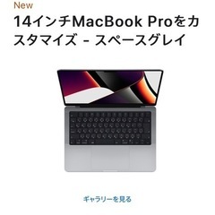 【ネット決済・配送可】Apple 14インチMacBook Pr...