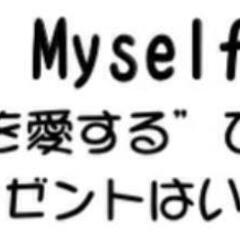 明日26日開催！Love Myself DAY ～自分へのご褒美に～