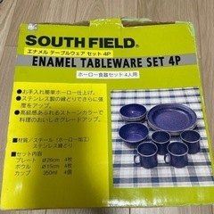 エナメル　テーブルウェア　セット　4P