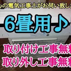 エアコン工事は安心の電気工事士にお任せ♪お手入れ簡単スタンダード...