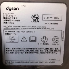 ダイソン SV07 電池　純正品