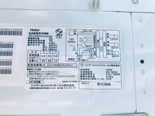 ♦️EJ1204番 Haier全自動電気洗濯機 【2018年製】