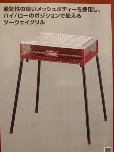 コールマン BBQセット | camilafortes.com.br