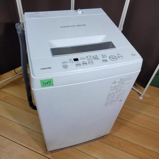 ‍♂️h810売約済み❌1087‼️設置まで無料‼️最新2021年製✨TOSHIBA 4.5kg 洗濯機