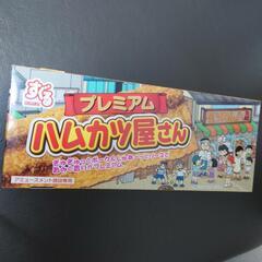 プレミアムハムカツ屋さん　１箱（１０枚入り）