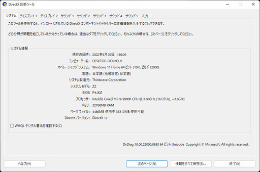【最強ゲーミングPC】ガレリア ZZ 【メモリ増設でかなりオトク！】