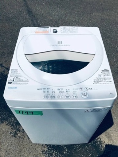 1199番 東芝✨電気洗濯機✨AW-5G2‼️