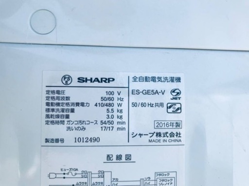 ✨2016年製✨1207番 SHARP✨電気洗濯機✨ES-GE5A-V‼️