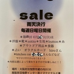 6．26(日)本日ガレージセールやってます‼️