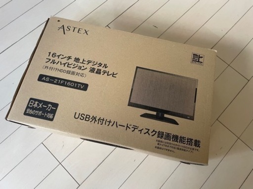 16インチフルハイビジョン液晶TV