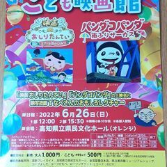 【決定】本日おしりたんてい映画チケット 大人1枚 子供2枚