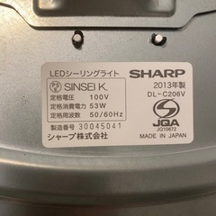 美品❗️シャープ SHARP LEDシーリングライト(～6畳) - 芦屋市