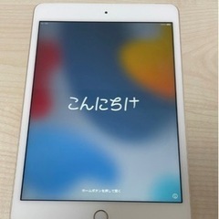 iPad mini4 ゴールド 128GB 美品