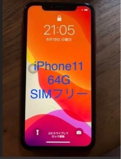 iPhone 11 (PRODUCT)RED 64 GB SIMフリー venomink.com