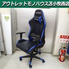 北海道 苫小牧市のゲーミングチェアの中古が安い！激安で譲ります・無料であげます｜ジモティー