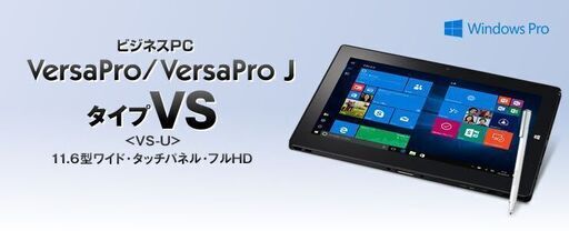 NECパーソナルコンピューター　PC-VK11CS-T 型番　PC-VK11CSQGT Windows10　タブレット　SSD 64GB 中古美品