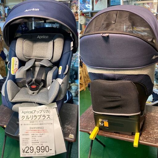 Aprica アップリカ チャイルドシート クルリラ プラス ムーンライトオーシャン NV 2041789 2018年3月発売【愛品倶楽部柏店】